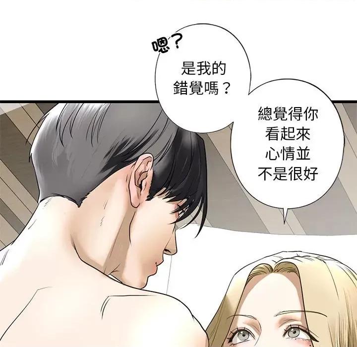 不要欺负我姐姐 我的继姐8 我的继姐 第169页