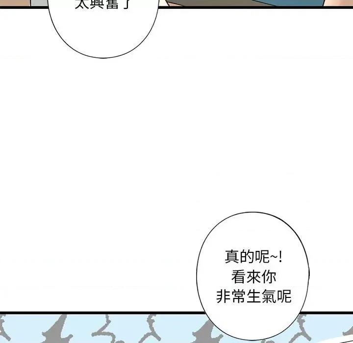 不要欺负我姐姐 我的继姐8 我的继姐 第171页