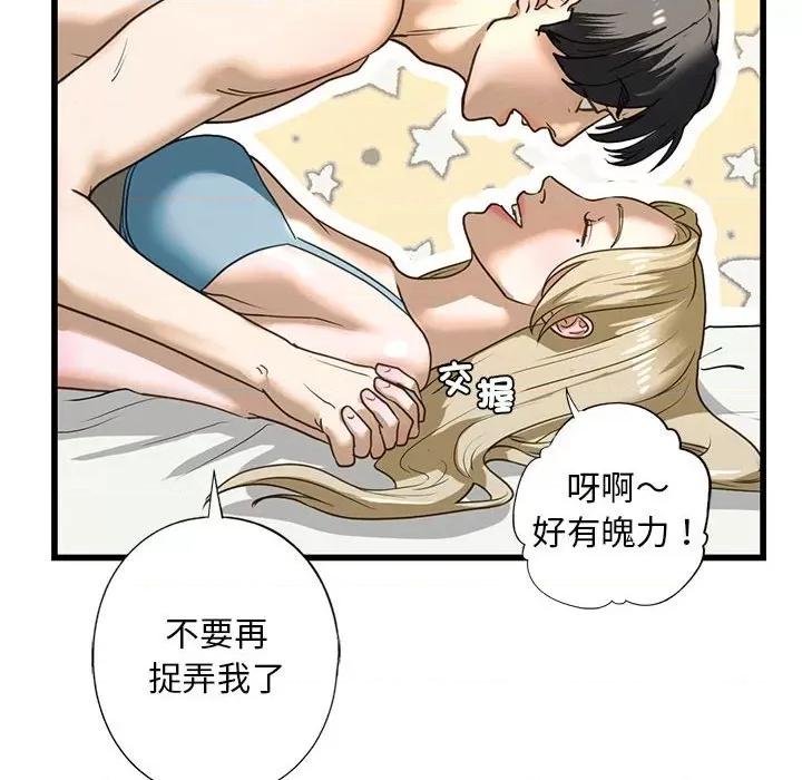 不要欺负我姐姐 我的继姐8 我的继姐 第174页