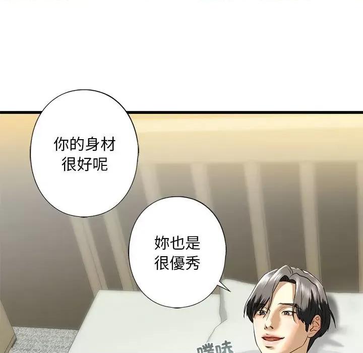 不要欺负我姐姐 我的继姐8 我的继姐 第179页