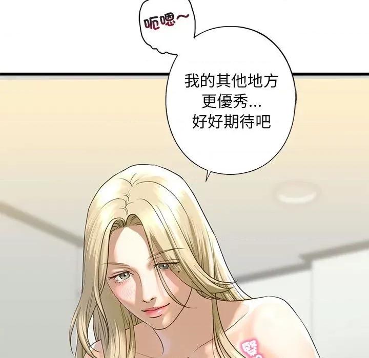 不要欺负我姐姐 我的继姐8 我的继姐 第183页