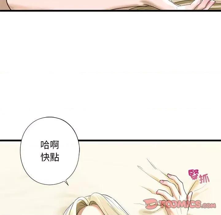 不要欺负我姐姐 我的继姐8 我的继姐 第188页