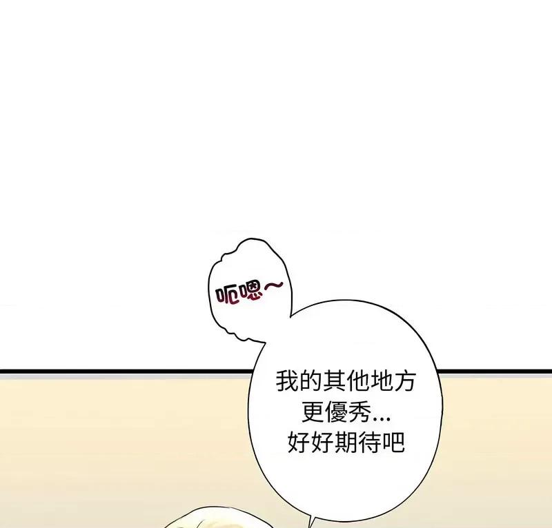 不要欺负我姐姐 我的继姐9 我的继姐 第1页