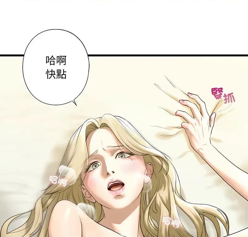 不要欺负我姐姐 我的继姐9 我的继姐 第7页