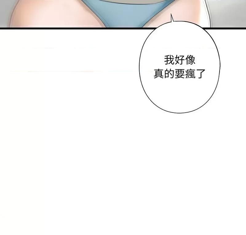 不要欺负我姐姐 我的继姐9 我的继姐 第9页