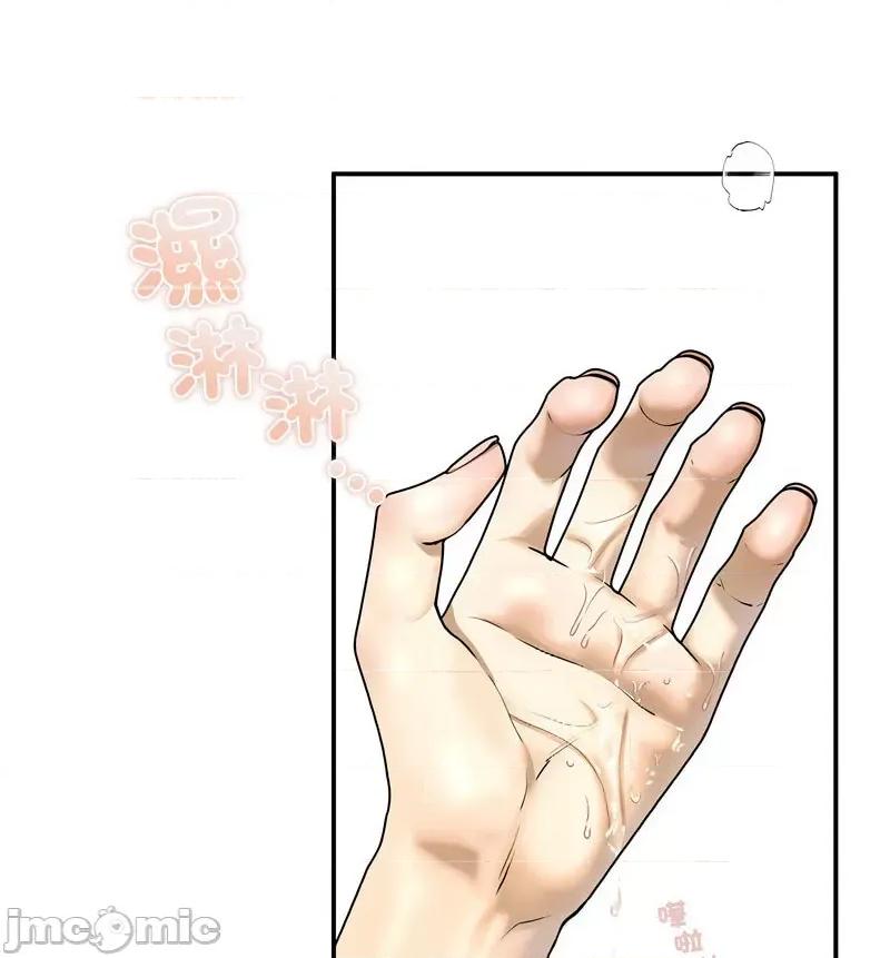 不要欺负我姐姐 我的继姐9 我的继姐 第20页