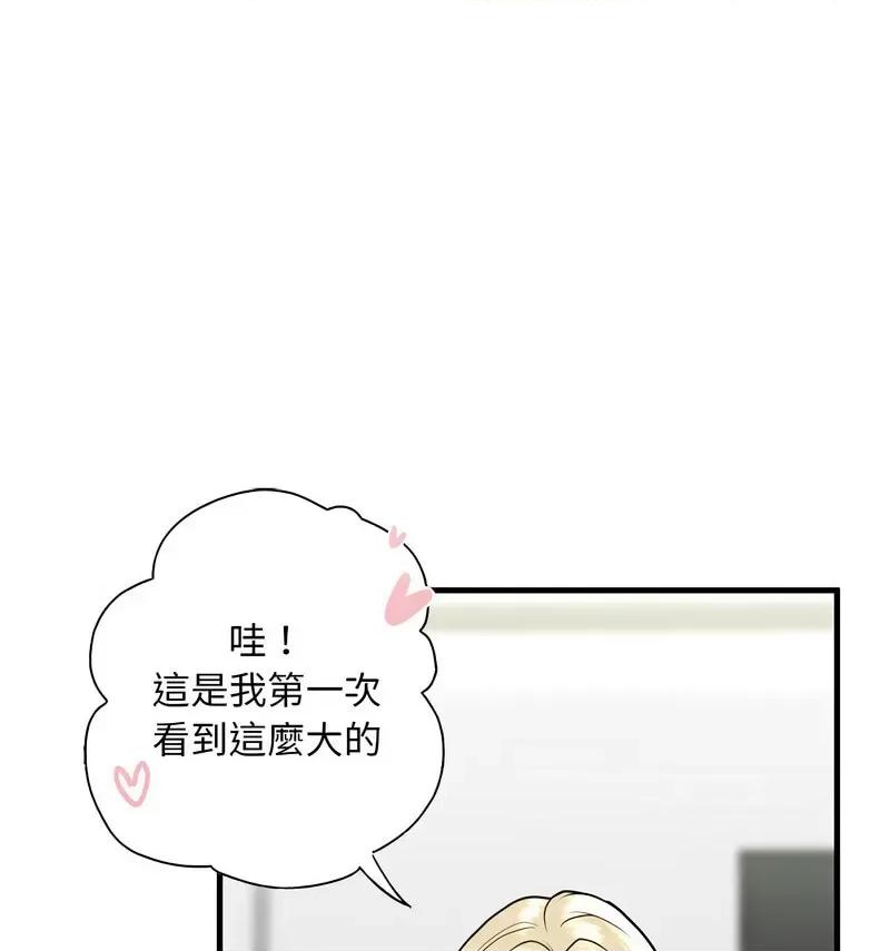 不要欺负我姐姐 我的继姐9 我的继姐 第24页