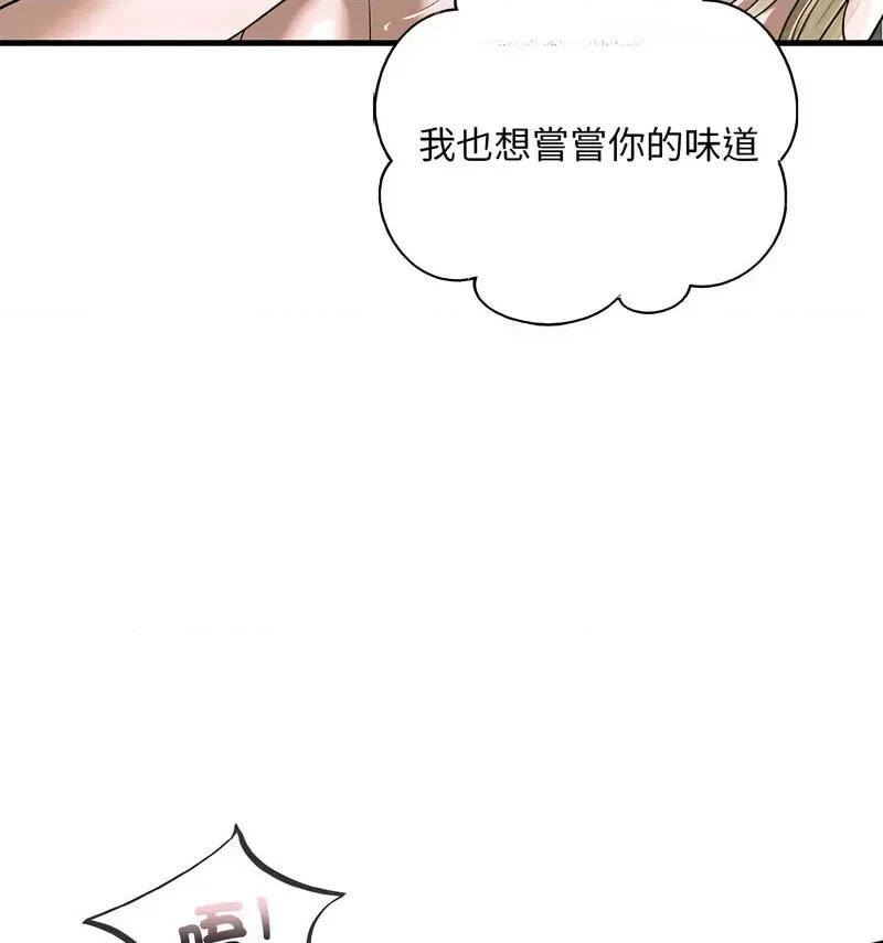 不要欺负我姐姐 我的继姐9 我的继姐 第29页