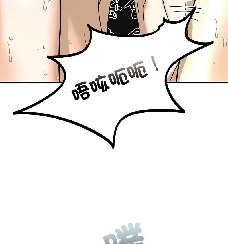 不要欺负我姐姐 我的继姐9 我的继姐 第39页