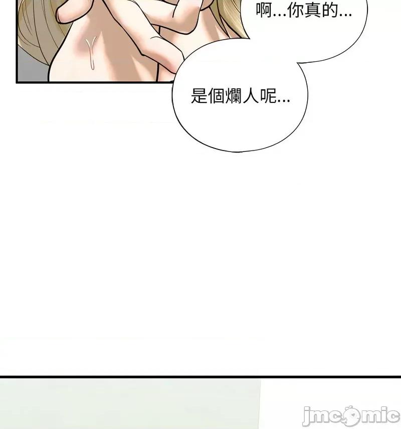 不要欺负我姐姐 我的继姐9 我的继姐 第45页