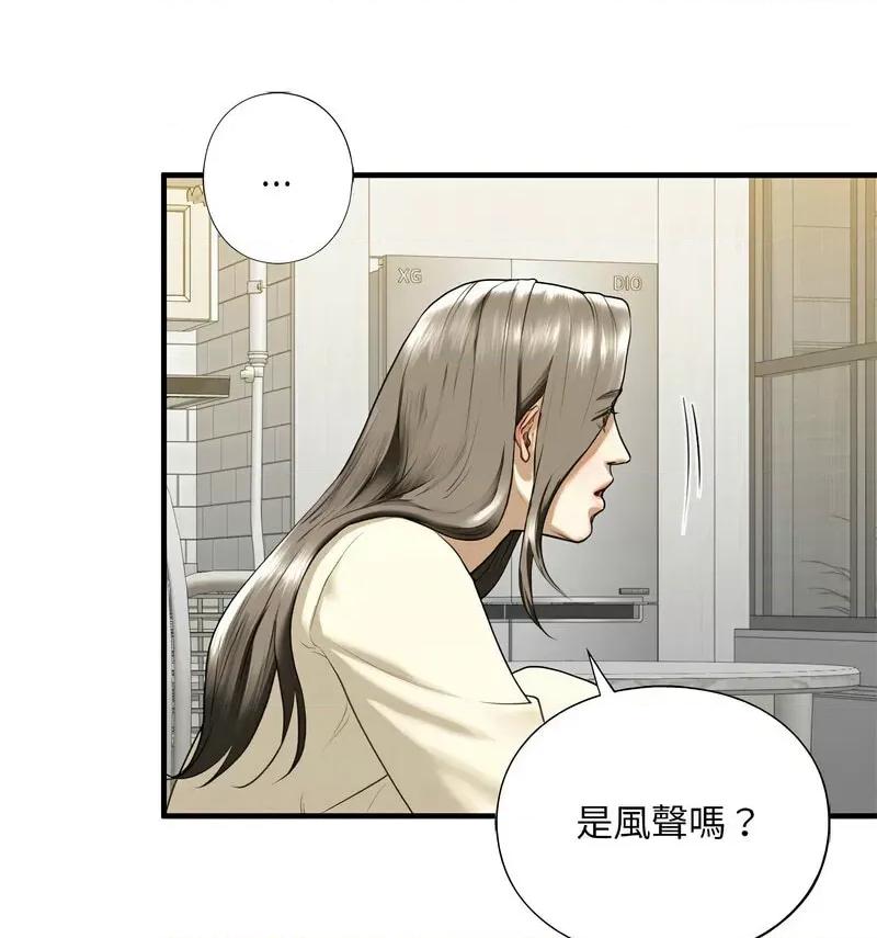 不要欺负我姐姐 我的继姐9 我的继姐 第51页