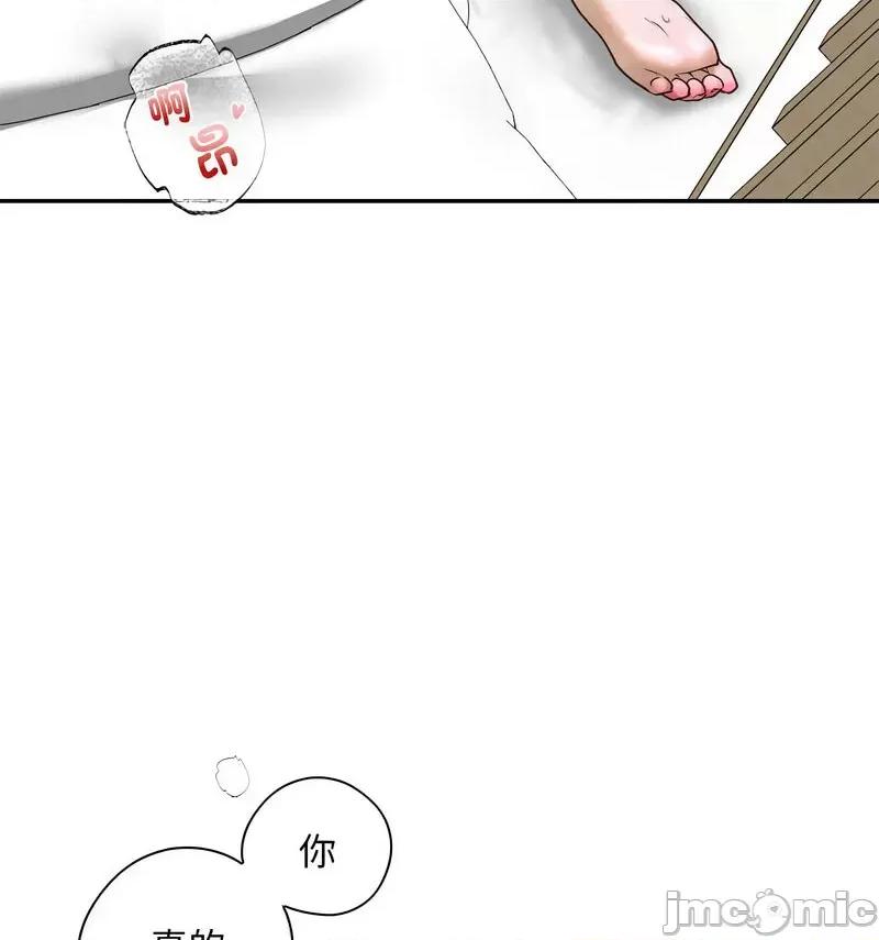 不要欺负我姐姐 我的继姐9 我的继姐 第55页