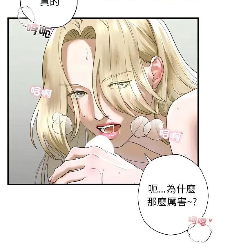 不要欺负我姐姐 我的继姐9 我的继姐 第56页