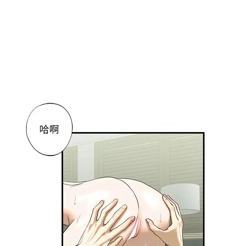 不要欺负我姐姐 我的继姐9 我的继姐 第57页