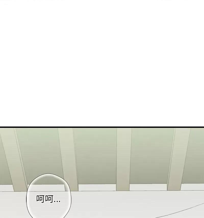不要欺负我姐姐 我的继姐9 我的继姐 第59页