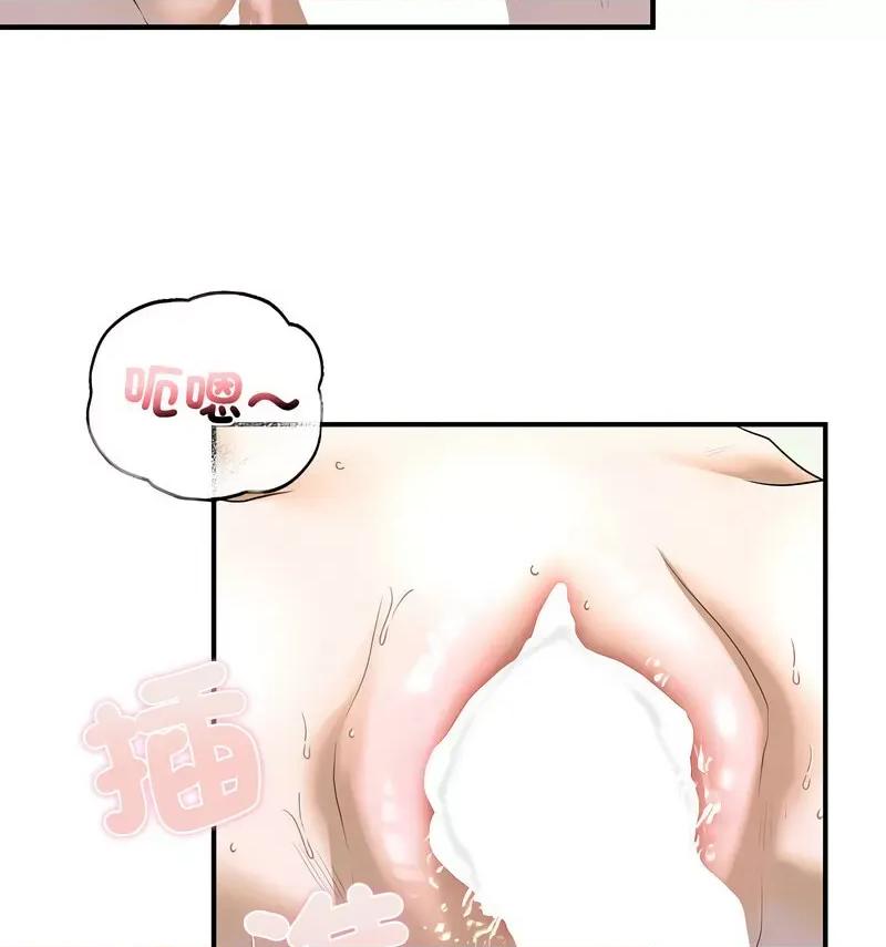不要欺负我姐姐 我的继姐9 我的继姐 第66页