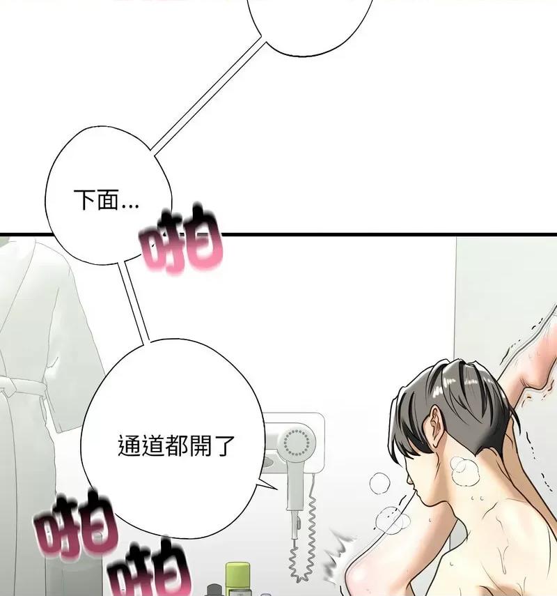 不要欺负我姐姐 我的继姐9 我的继姐 第68页