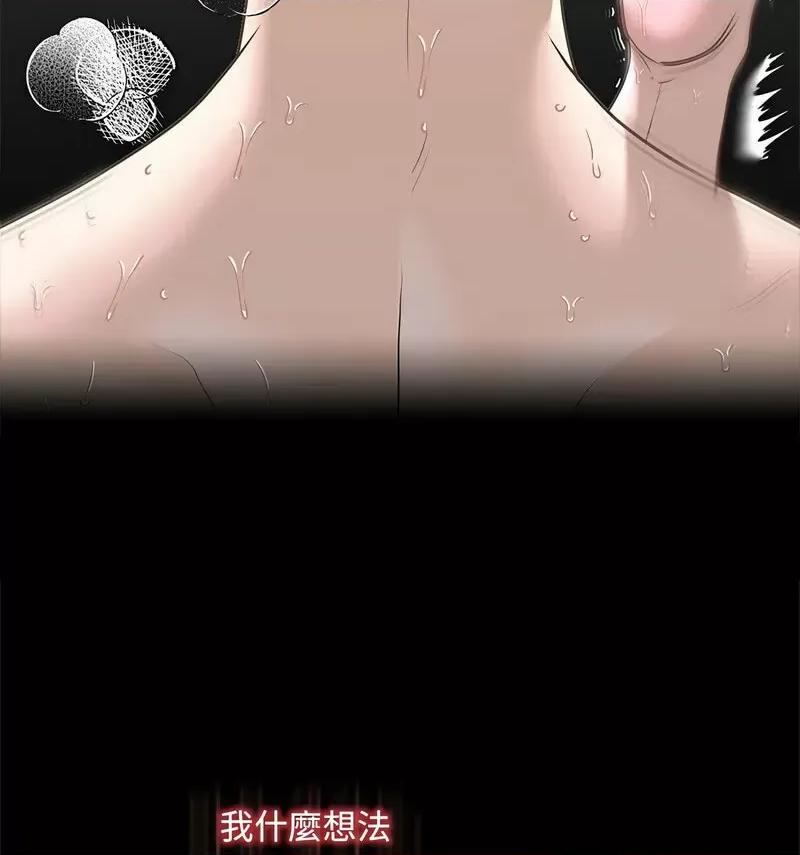 不要欺负我姐姐 我的继姐9 我的继姐 第73页