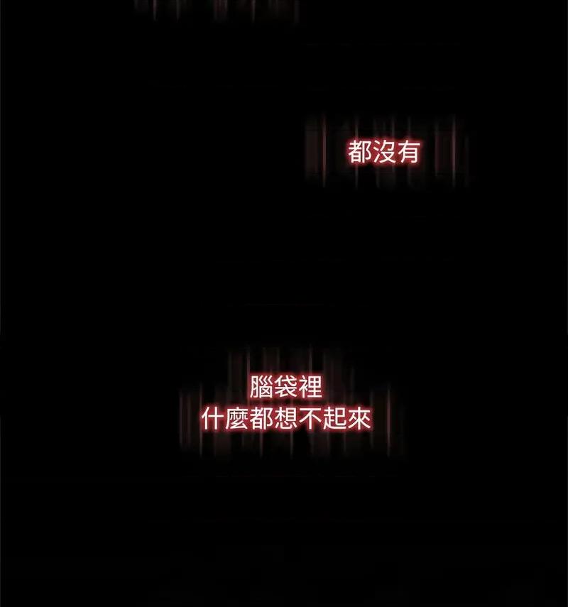 不要欺负我姐姐 我的继姐9 我的继姐 第74页