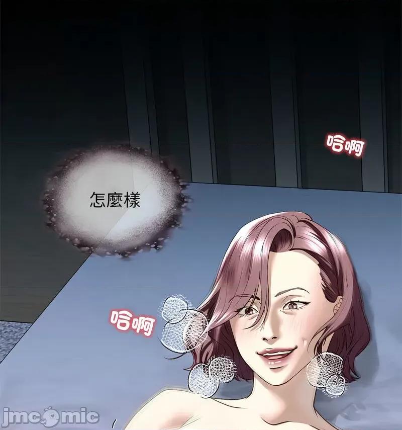 不要欺负我姐姐 我的继姐9 我的继姐 第75页