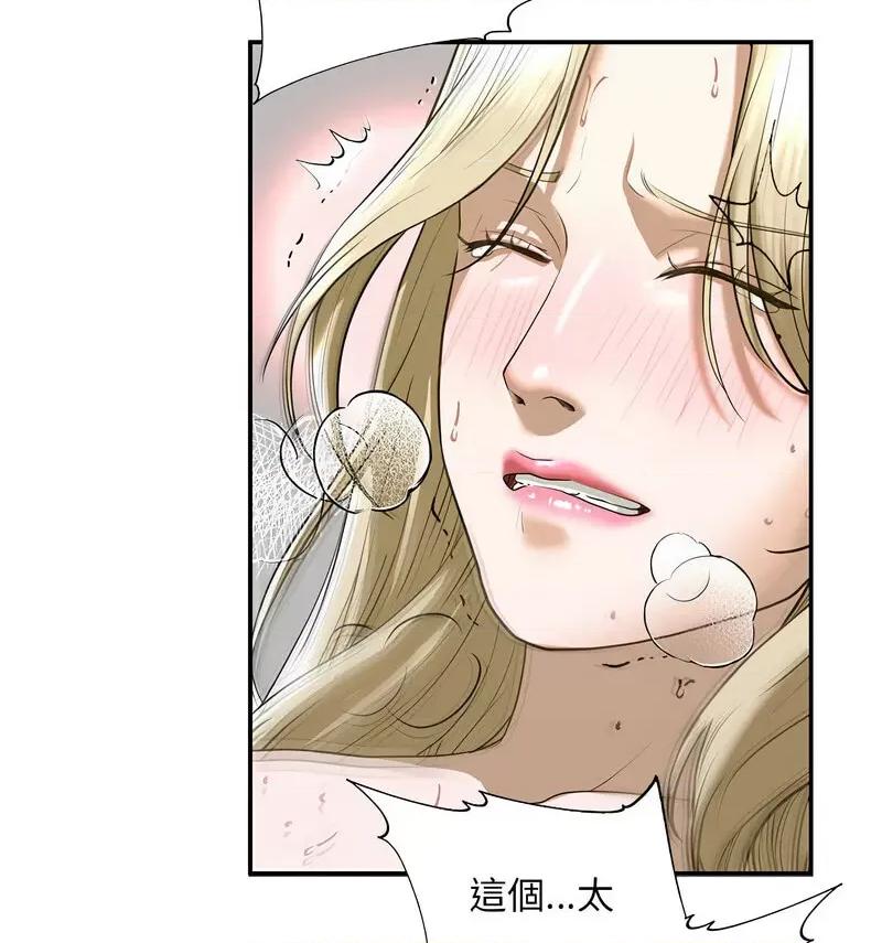 不要欺负我姐姐 我的继姐9 我的继姐 第78页