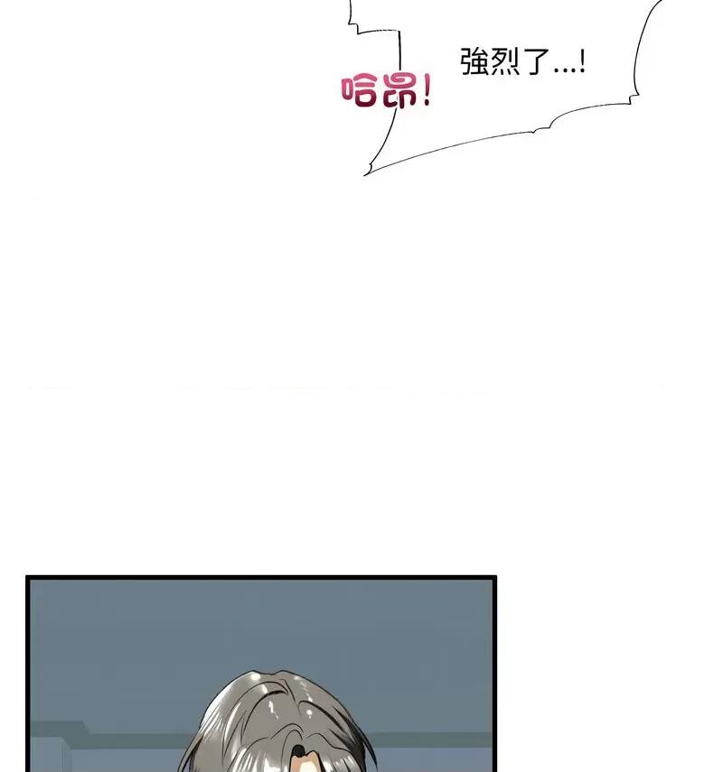 不要欺负我姐姐 我的继姐9 我的继姐 第79页