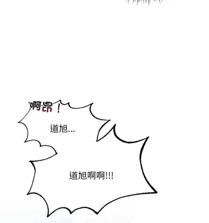 不要欺负我姐姐 我的继姐9 我的继姐 第81页