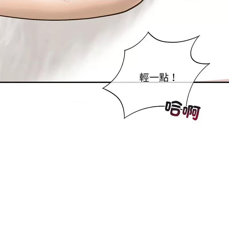 不要欺负我姐姐 我的继姐9 我的继姐 第84页