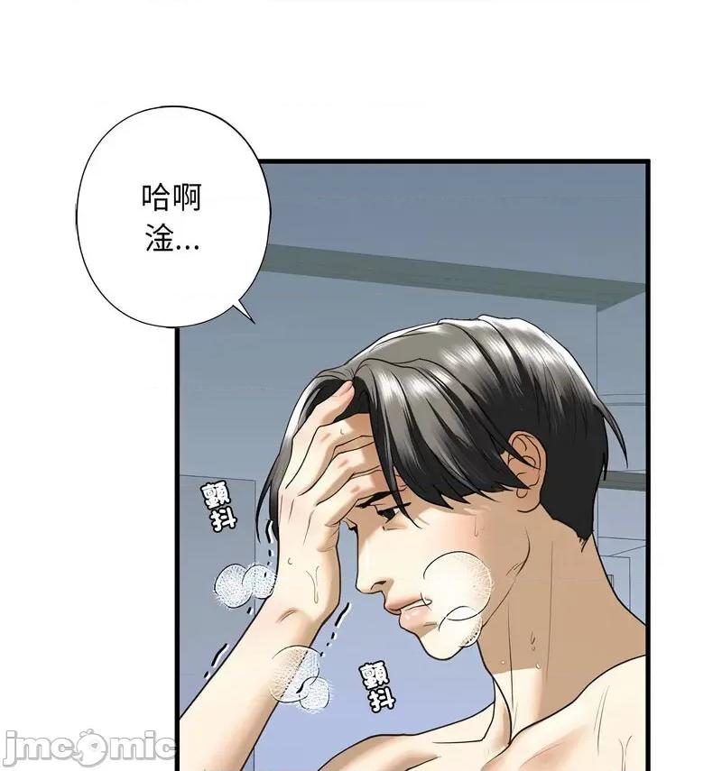 不要欺负我姐姐 我的继姐9 我的继姐 第85页