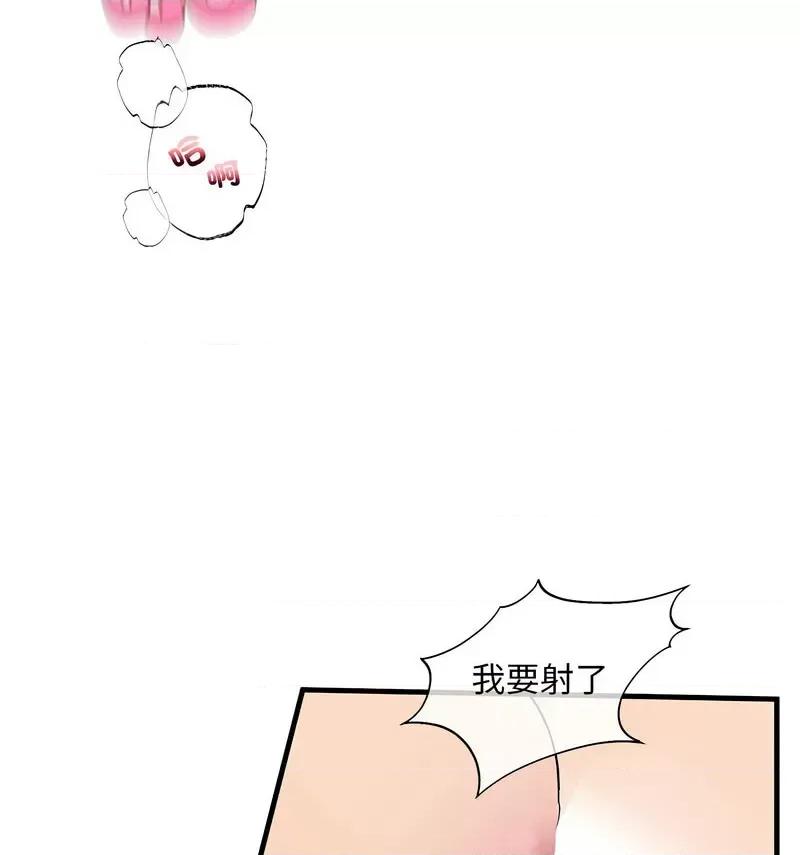 不要欺负我姐姐 我的继姐9 我的继姐 第94页