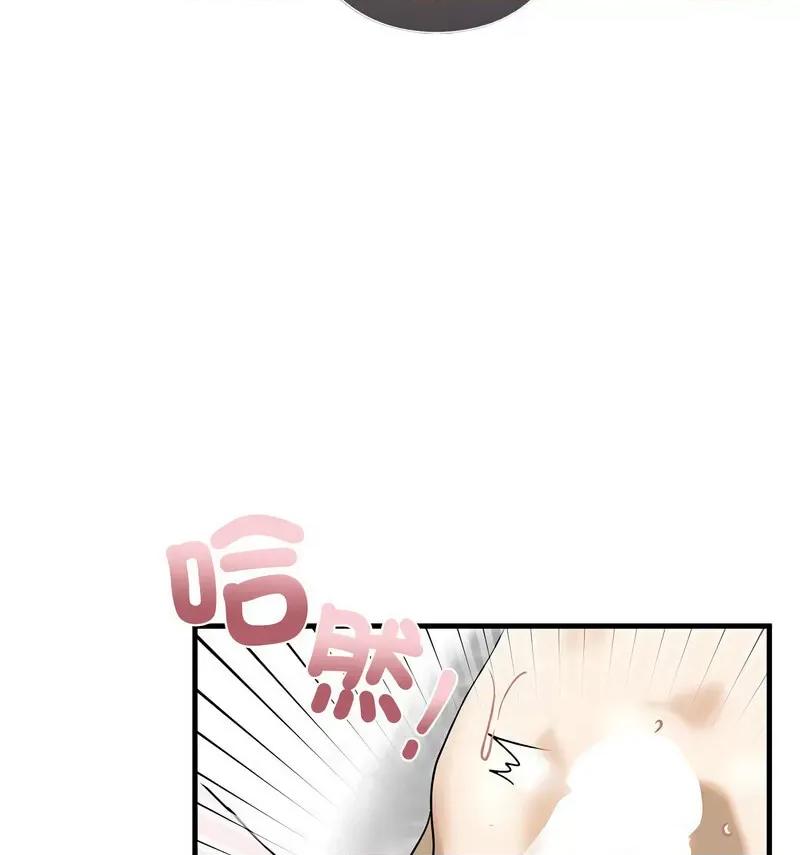 不要欺负我姐姐 我的继姐9 我的继姐 第108页