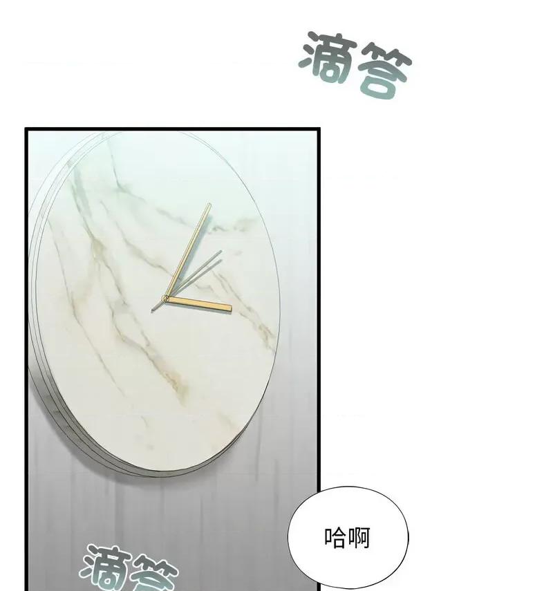 不要欺负我姐姐 我的继姐9 我的继姐 第114页