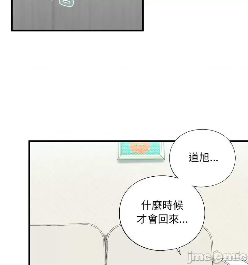 不要欺负我姐姐 我的继姐9 我的继姐 第115页