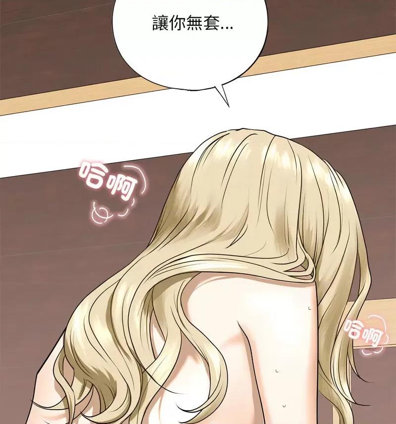 不要欺负我姐姐 我的继姐9 我的继姐 第118页