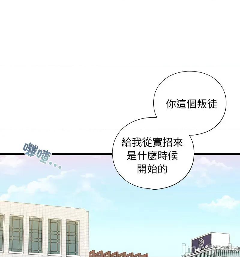 不要欺负我姐姐 我的继姐9 我的继姐 第125页