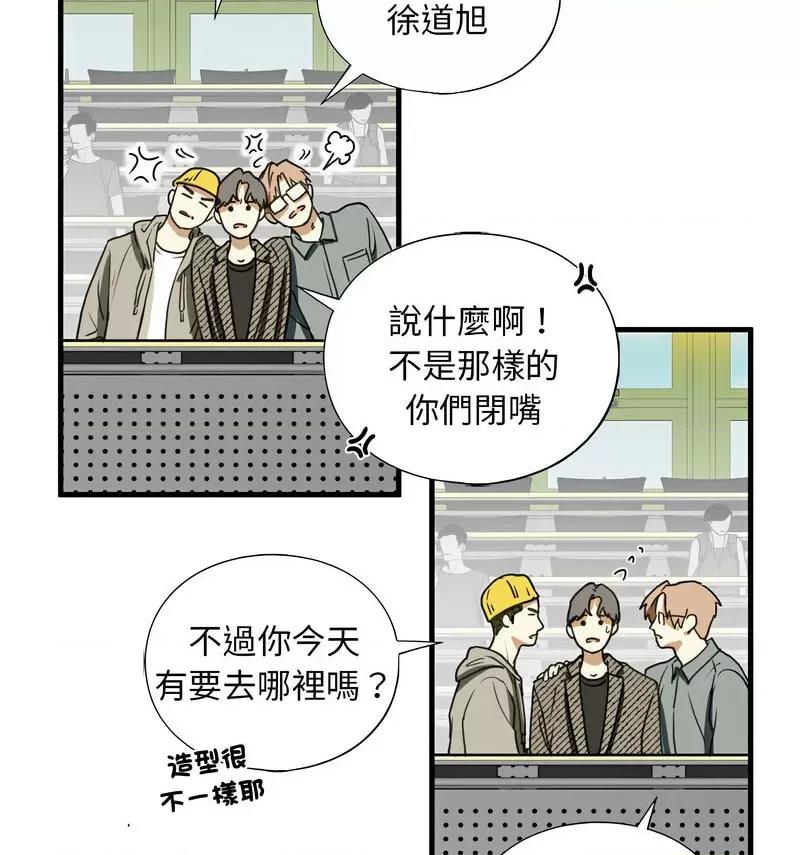 不要欺负我姐姐 我的继姐9 我的继姐 第127页