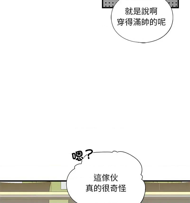 不要欺负我姐姐 我的继姐9 我的继姐 第128页