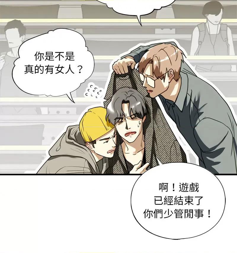 不要欺负我姐姐 我的继姐9 我的继姐 第129页