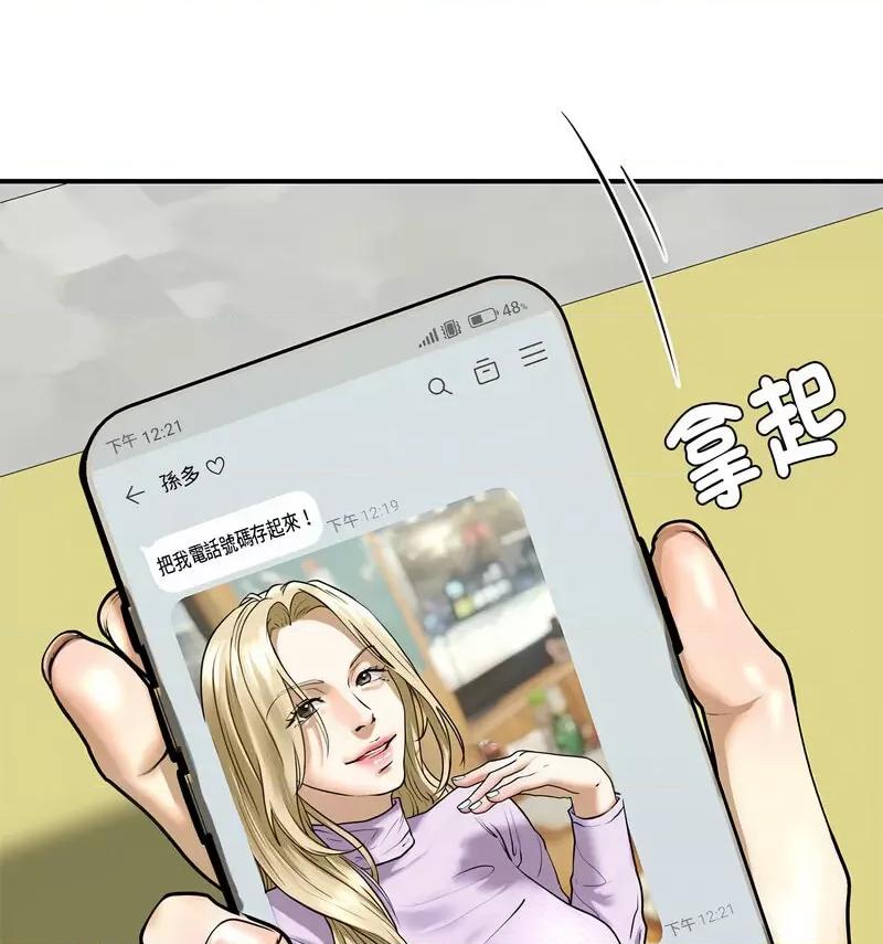 不要欺负我姐姐 我的继姐9 我的继姐 第133页
