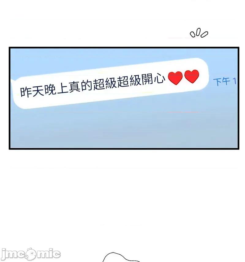 不要欺负我姐姐 我的继姐9 我的继姐 第135页
