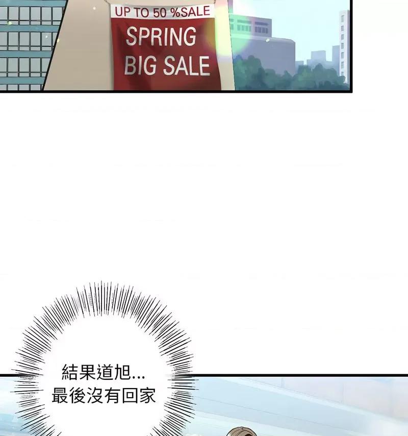 不要欺负我姐姐 我的继姐9 我的继姐 第139页