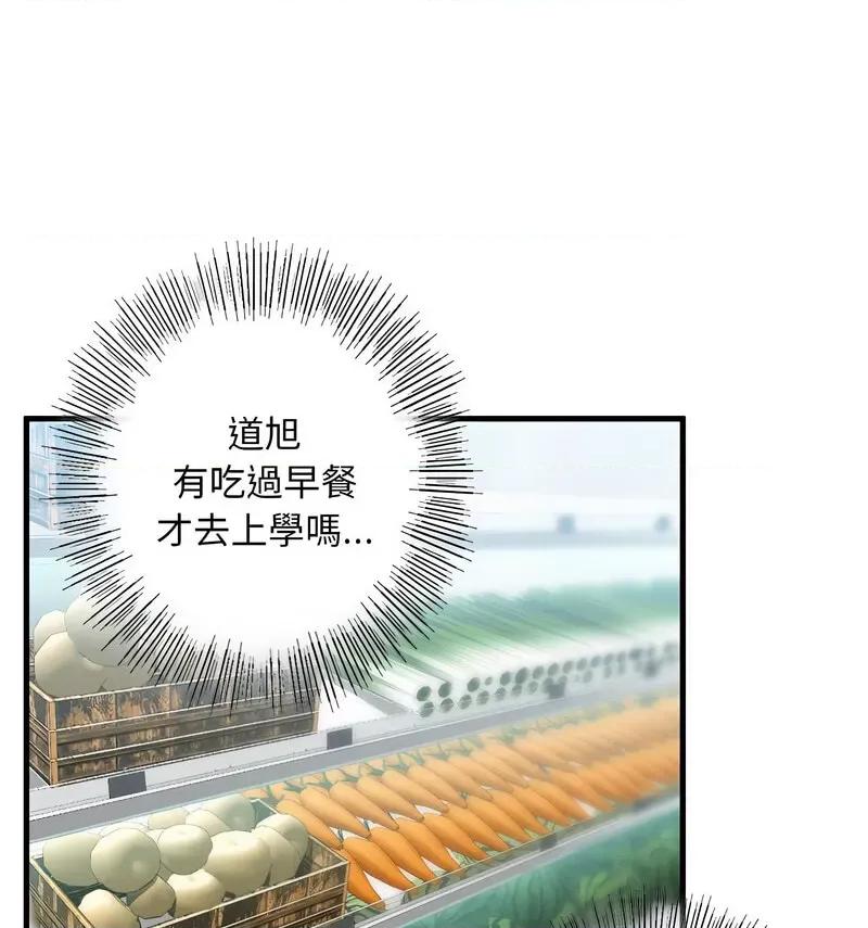 不要欺负我姐姐 我的继姐9 我的继姐 第141页