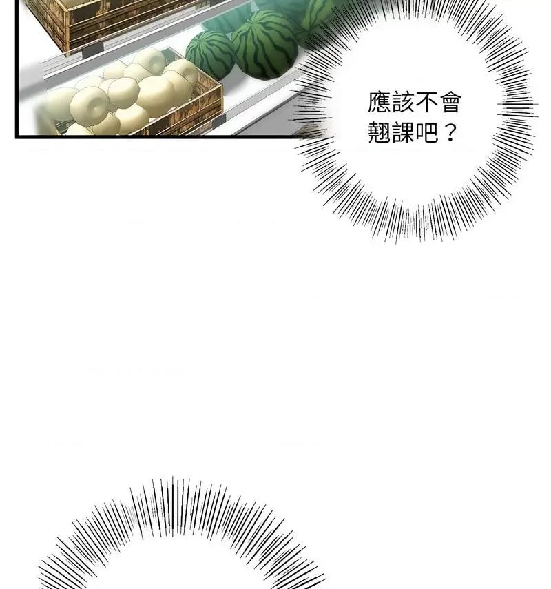 不要欺负我姐姐 我的继姐9 我的继姐 第142页