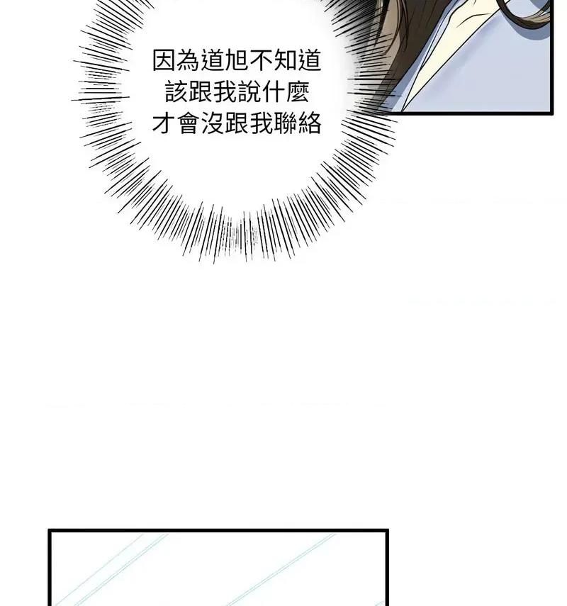 不要欺负我姐姐 我的继姐9 我的继姐 第144页