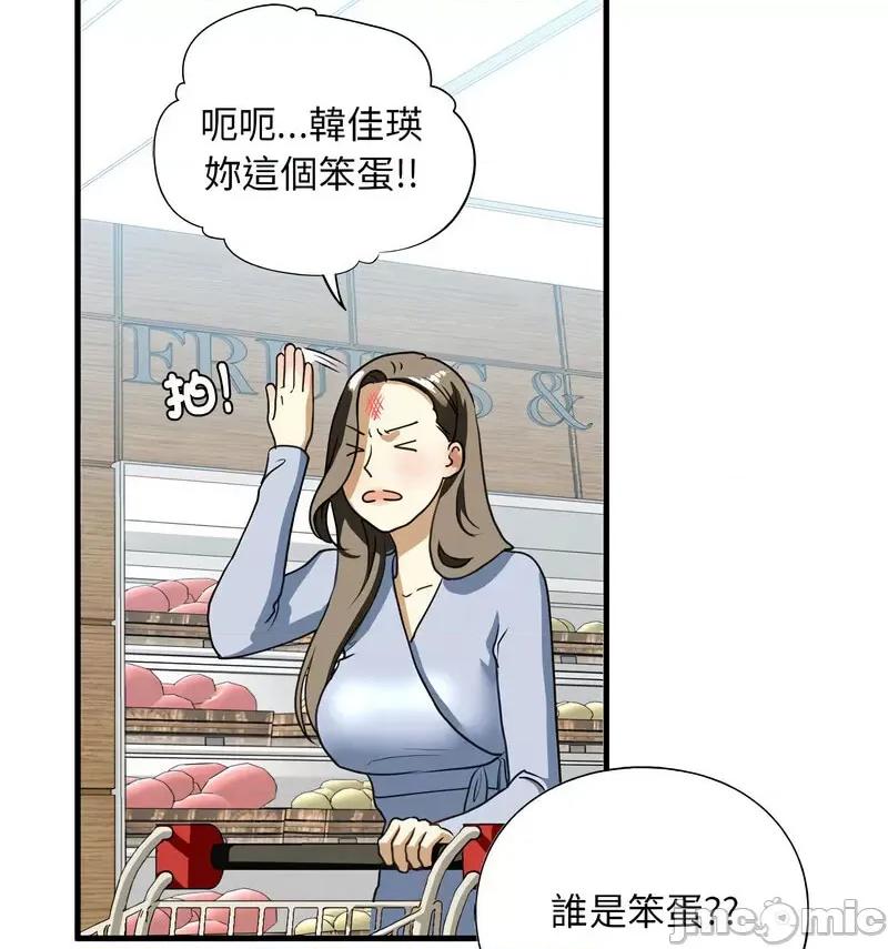 不要欺负我姐姐 我的继姐9 我的继姐 第145页