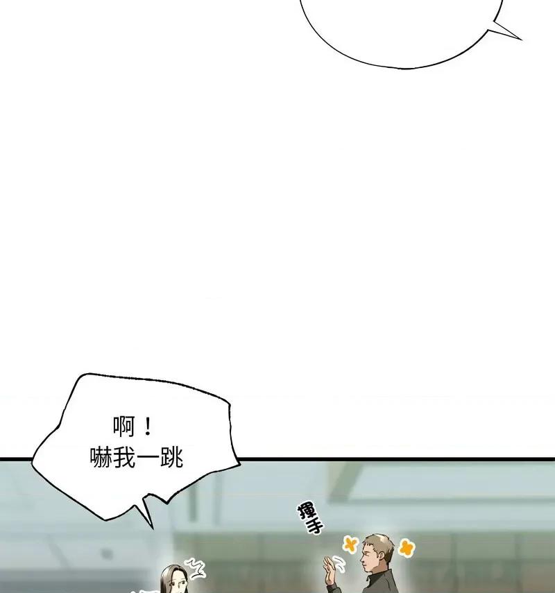 不要欺负我姐姐 我的继姐9 我的继姐 第146页