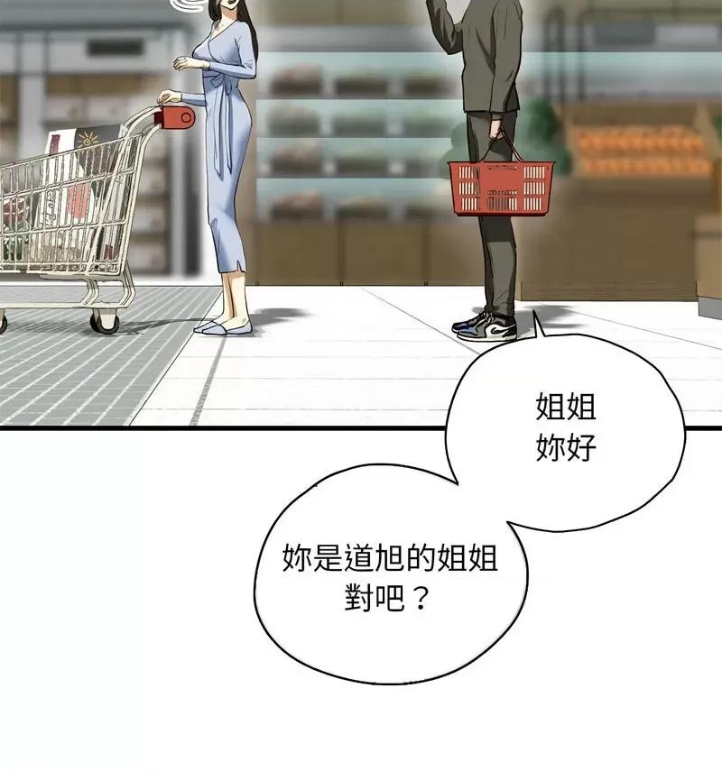 不要欺负我姐姐 我的继姐9 我的继姐 第147页