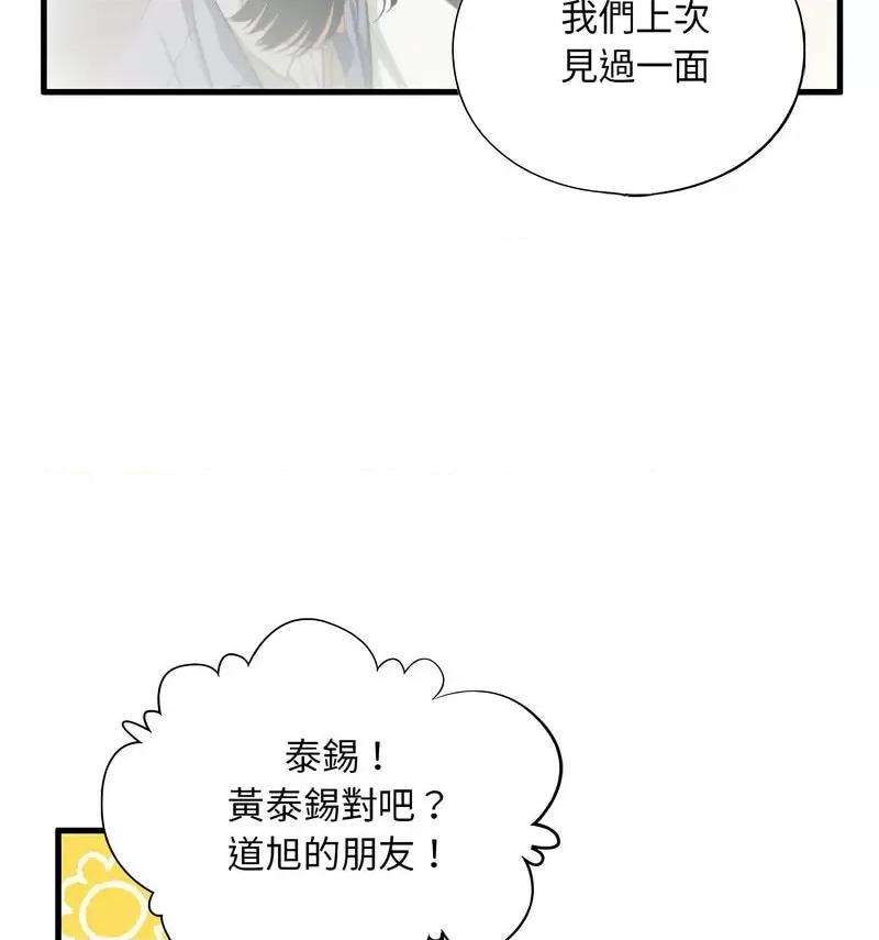 不要欺负我姐姐 我的继姐9 我的继姐 第149页