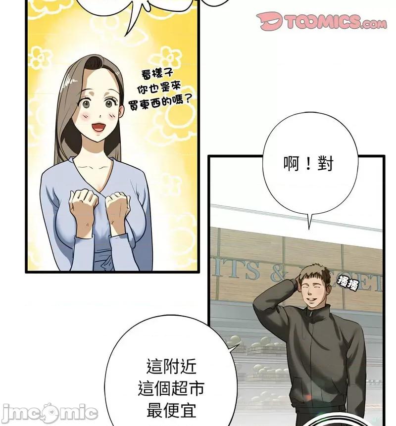 不要欺负我姐姐 我的继姐9 我的继姐 第150页