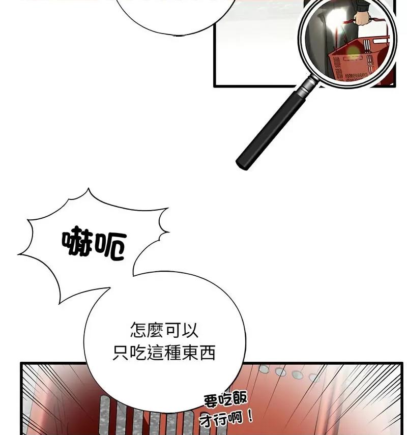 不要欺负我姐姐 我的继姐9 我的继姐 第151页